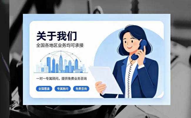 资质代办公司