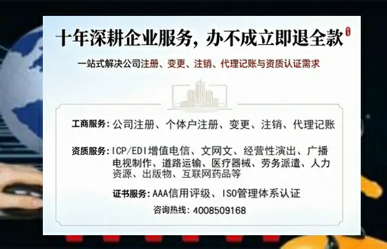 鄂尔多斯办理<a href='https://www.tazcjz.cn/'>EDI<a href='https://www.tazcjz.cn/'>增值电信许可证</a></a>的用途、流程及费用详解