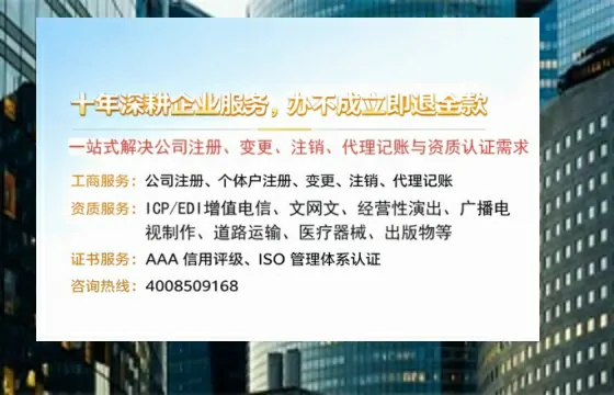 鄂尔多斯办理<a href='https://www.tazcjz.cn/'>EDI<a href='https://www.tazcjz.cn/'>增值电信许可证</a></a>的用途、流程及费用详解