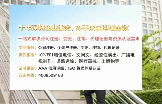 鄂尔多斯办理SP、IDC、ISP、CDN、呼叫中心、VPN电信经营许可证的用途、流程与费用详解