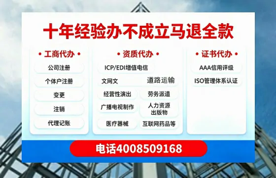 鄂尔多斯办理<a href='https://www.tazcjz.cn/'>ICP<a href='https://www.tazcjz.cn/'>增值电信许可证</a></a>的用途、流程及费用详解