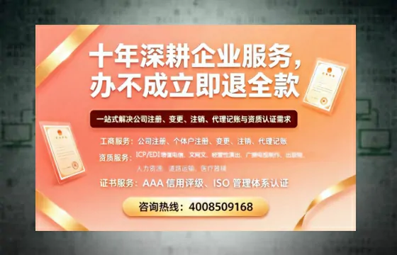 鄂尔多斯个体户注销办理的用途、流程与费用全解析