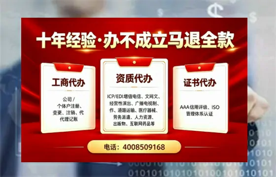鄂尔多斯办理SP、IDC、ISP、CDN、呼叫中心、VPN电信经营许可证的用途、流程与费用详解